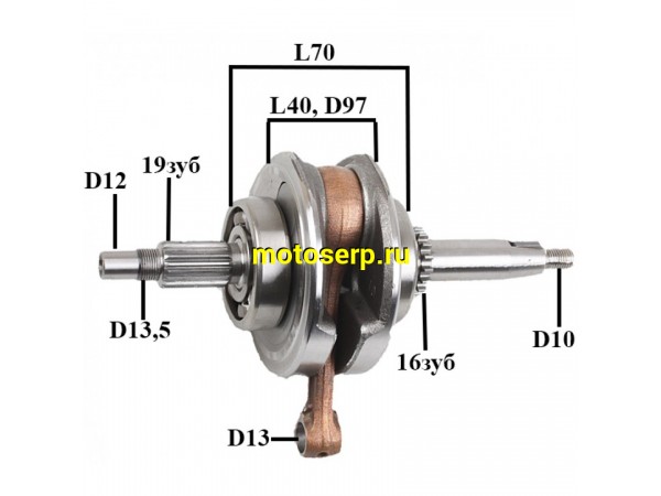 Купить  ====Коленвал (вал коленчатый) YX150-2 1P60FMJ (W150) 53mm ход, короткий вал, посадка 56mm (шт) (0 купить с доставкой по Москве и России, цена, технические характеристики, комплектация фото  - motoserp.ru