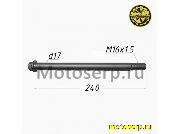 Купить  Ось маятника M17x1,5х240mm GR2  (шт) (SM 934-8167 купить с доставкой по Москве и России, цена, технические характеристики, комплектация фото  - motoserp.ru