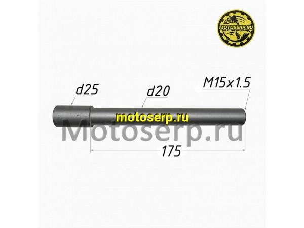 Купить  Ось переднего колеса M15x1,5x175mm D20/25 GR2  (шт) (SM 196-1500 купить с доставкой по Москве и России, цена, технические характеристики, комплектация фото  - motoserp.ru