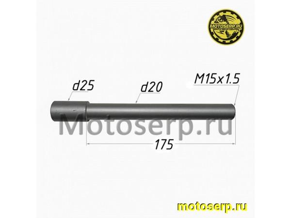 Купить  Ось переднего колеса M15x1.5x175mm D20/25 GR2  (шт) (SM 196-1500 купить с доставкой по Москве и России, цена, технические характеристики, комплектация фото  - motoserp.ru