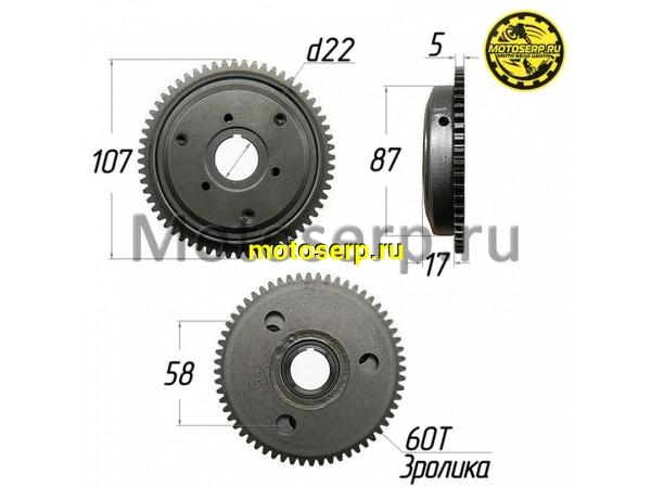 Купить  Муфта обгонная 157QMJ/163QML/161QML/152QMI 1P57QMJ-2D (150см3,вариатор, задн. ход) (шт)  (SM 108-9169 купить с доставкой по Москве и России, цена, технические характеристики, комплектация фото  - motoserp.ru