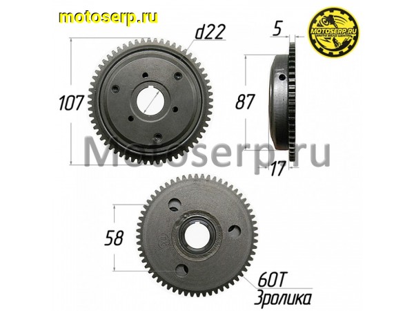 Купить  Муфта обгонная 157QMJ/163QML/161QML/152QMI 1P57QMJ-2D (60зуб.) (150см3,вариатор, задн. ход) (шт) (SM 108-9169 купить с доставкой по Москве и России, цена, технические характеристики, комплектация фото  - motoserp.ru