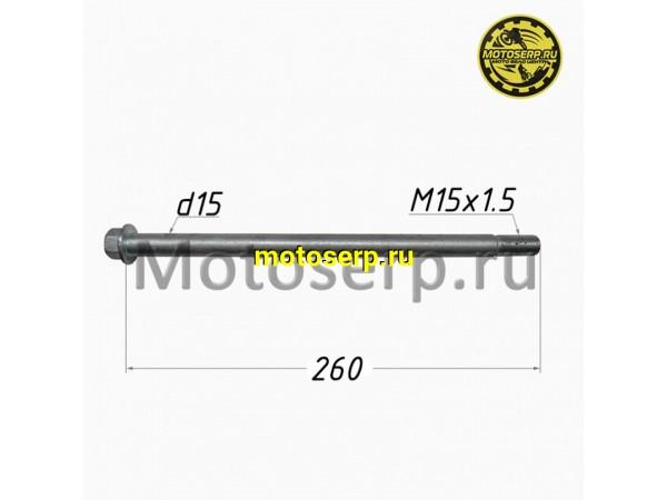 Купить  Ось заднего колеса M15*х1,5х260mm  KAYO T2-G (шт) (SM 196-5324 купить с доставкой по Москве и России, цена, технические характеристики, комплектация фото  - motoserp.ru