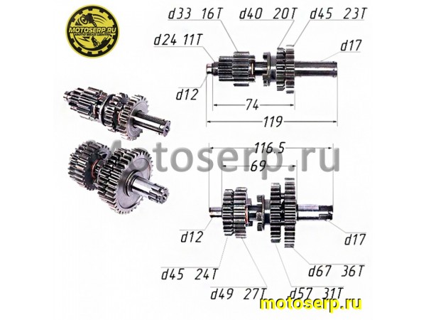 Купить  Коробка передач (вал ведом + вал ведущ) в сб. YX125 / 154FMI  KAYO125, BSE125, TTR125 и др (шт) (SM 792-8498  купить с доставкой по Москве и России, цена, технические характеристики, комплектация фото  - motoserp.ru