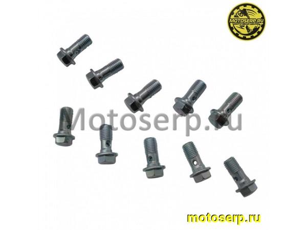 Купить  Болт тормозного шланга (универсальный) (10шт)  (комп) (SM 159-3412 купить с доставкой по Москве и России, цена, технические характеристики, комплектация фото  - motoserp.ru