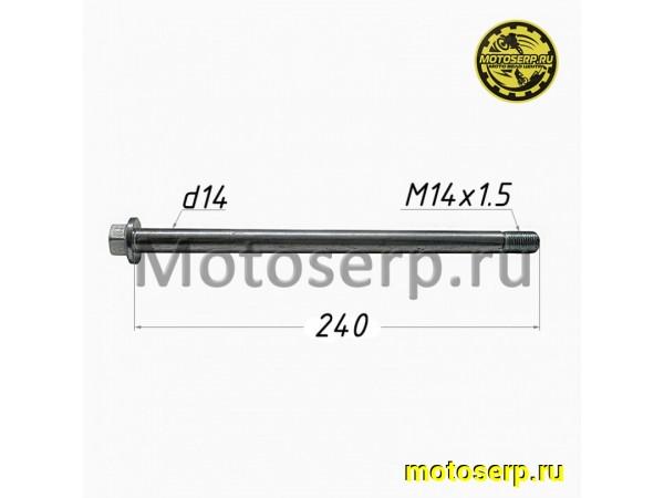 Купить  Ось маятника M14х1,5x240mm KAYO VIPER, STORM, BULL 2B (шт)  (SM 185-8948 купить с доставкой по Москве и России, цена, технические характеристики, комплектация фото  - motoserp.ru