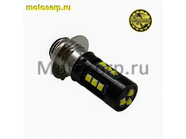 Купить  Лампа фары LED P15D-1 8Вт/ 800Лм/ 5000К (33-SMD диода 5630); светодиодная, фары Alpha,DELTA, Zodiak (юбка 1 ус)  (шт)  (MD 04102 (ANKON 004919 купить с доставкой по Москве и России, цена, технические характеристики, комплектация фото  - motoserp.ru