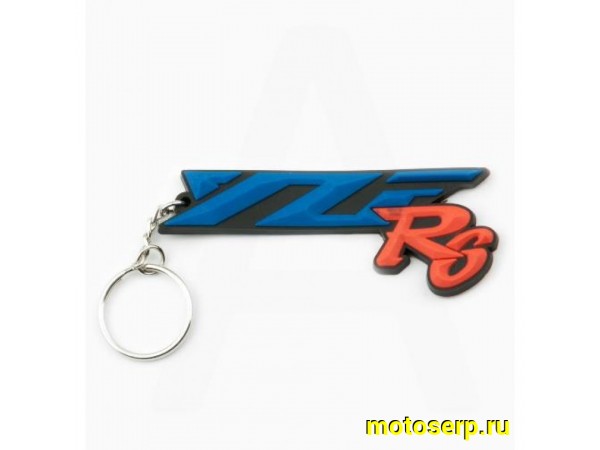 Купить  Брелок резиновый  "YZF R6"  (шт) (0 купить с доставкой по Москве и России, цена, технические характеристики, комплектация фото  - motoserp.ru