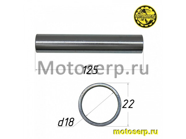 Купить  Втулка маятника внутренняя (D-22, d-18, L-125) KAYO T2, K1  (шт) (SM 902001-0082 купить с доставкой по Москве и России, цена, технические характеристики, комплектация фото  - motoserp.ru