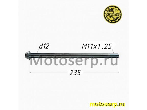 Купить  Ось маятника M12x1.25x235mm KAYO CRF801 12-236 (W030027) (шт) (SM 185-8768 купить с доставкой по Москве и России, цена, технические характеристики, комплектация фото  - motoserp.ru