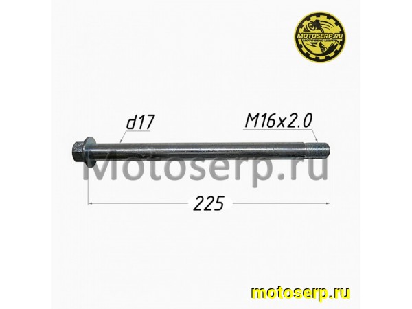 Купить  Ось маятника M17x2.0x225mm KAYO K1,Т2,Т4 17-226 (W030045) (шт) (SM 185-9068 купить с доставкой по Москве и России, цена, технические характеристики, комплектация фото  - motoserp.ru