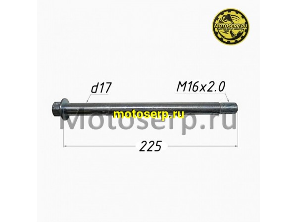 Купить  Ось маятника M17x2.0x225mm KAYO K1,Т2,Т4 17-226 (W030045) (шт) (SM 185-9068 купить с доставкой по Москве и России, цена, технические характеристики, комплектация фото  - motoserp.ru