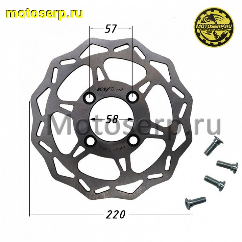Купить  Диск тормозной задний (220x58) (отв:4x57) KAYO SUPER Т2, Т2 (с 2014 года) sharmax power max (шт) (SM 405001-0016 купить с доставкой по Москве и России, цена, технические характеристики, комплектация фото  - motoserp.ru