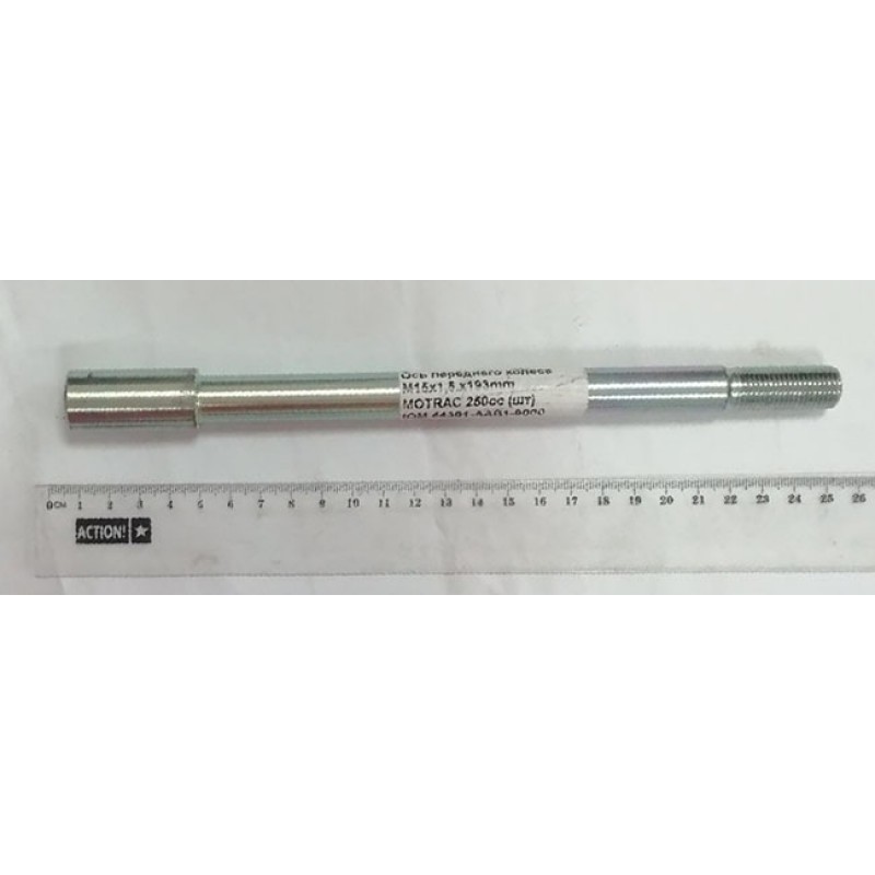 Купить  Ось переднего колеса M15x1.5x200mm MOTRAC 250cc (шт) (0 купить с доставкой по Москве и России, цена, технические характеристики, комплектация фото  - motoserp.ru