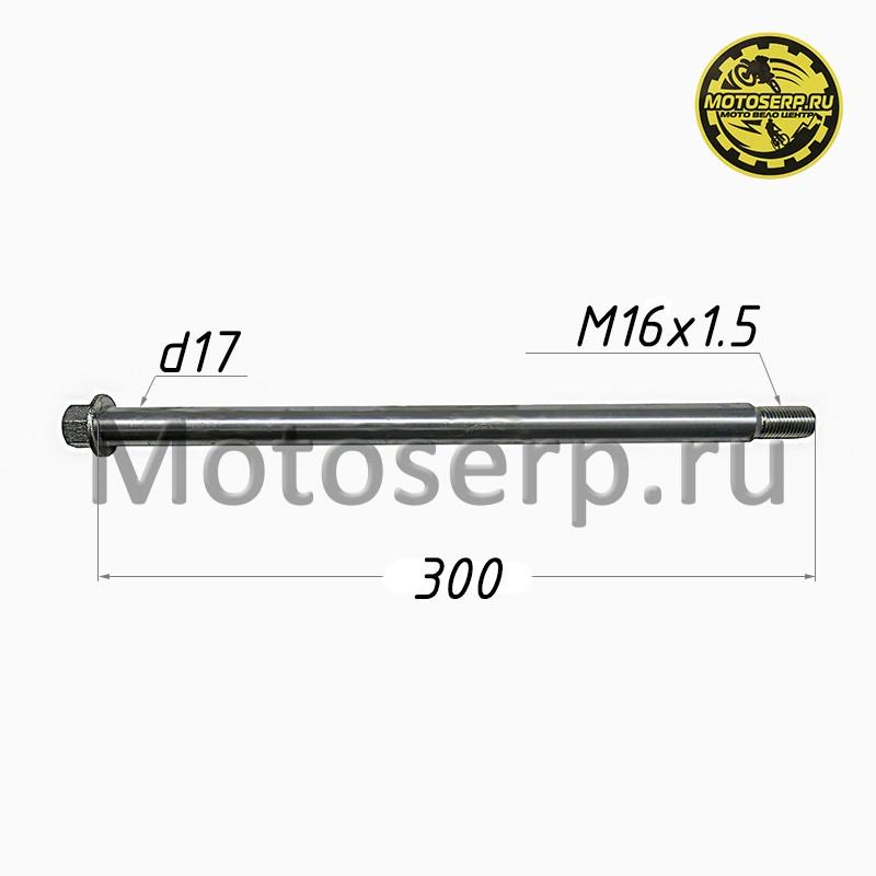 Купить  Ось заднего колеса M17x1,5x300mm Motrak R12/N10/R15 (шт) (0 купить с доставкой по Москве и России, цена, технические характеристики, комплектация фото  - motoserp.ru
