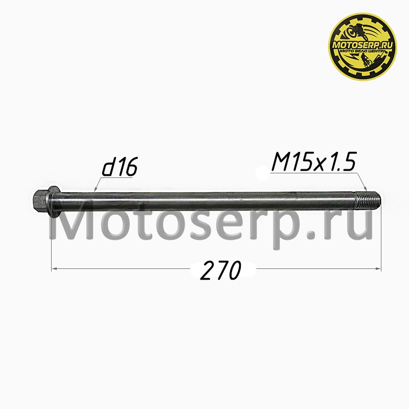 Купить  Ось маятника M16x1,5х270mm Motrak R12 /N10 /R15 250сс (шт) (0 купить с доставкой по Москве и России, цена, технические характеристики, комплектация фото  - motoserp.ru