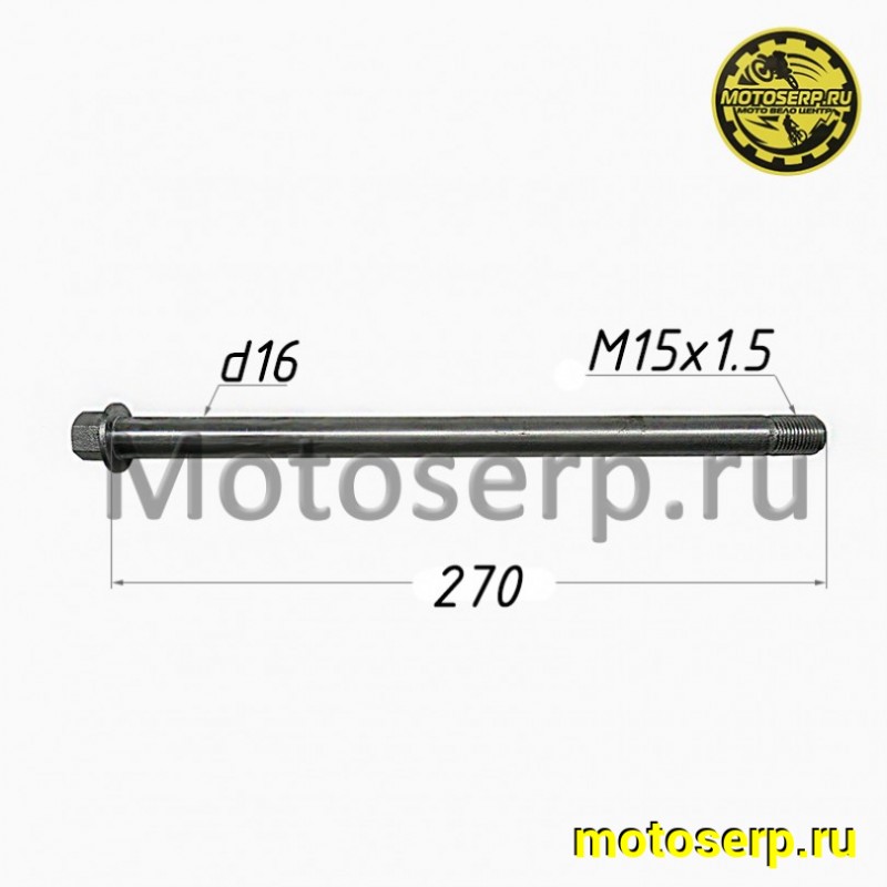 Купить  Ось маятника M16x1,5х270mm Motrak R12 /N10 /R15 250сс (шт) (0 купить с доставкой по Москве и России, цена, технические характеристики, комплектация фото  - motoserp.ru