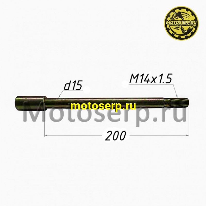 Купить  Ось переднего колеса M15x1.5x200mm Motrak R12/N10/R15 (шт) (ОМ 44301-ABE1-9000 купить с доставкой по Москве и России, цена, технические характеристики, комплектация фото  - motoserp.ru