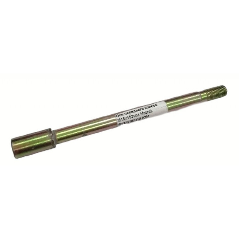 Купить  Ось переднего колеса M15x1.5x200mm Motrak R12/N10/R15 (шт) (0 купить с доставкой по Москве и России, цена, технические характеристики, комплектация фото  - motoserp.ru