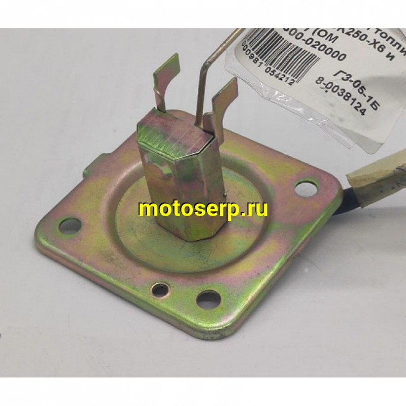 Купить  Датчик уровня топлива MOTRAC SK250-X6 и др. (шт) (0 купить с доставкой по Москве и России, цена, технические характеристики, комплектация фото  - motoserp.ru