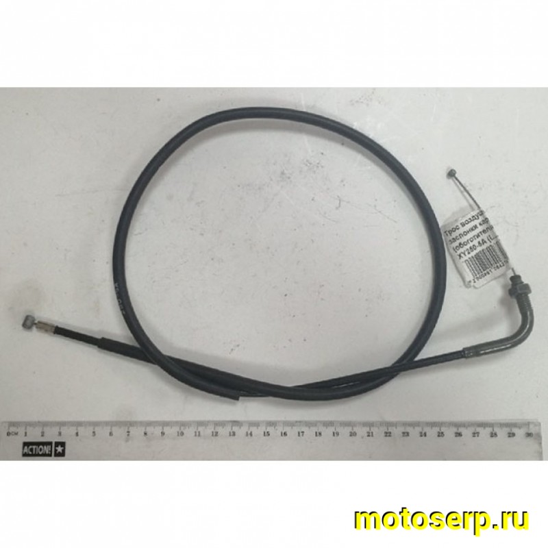Купить  Трос воздушной заслонки карбюратора (обоготителя) MOTRAC XY250-5A (T-980mm, R-890mm) (шт) (0 купить с доставкой по Москве и России, цена, технические характеристики, комплектация фото  - motoserp.ru