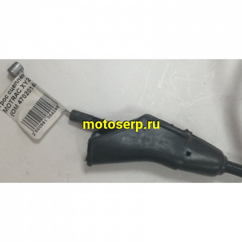 Купить  Трос сцепления MOTRAC XY250-5A (T-1015mm, R-870mm) (шт) (0 купить с доставкой по Москве и России, цена, технические характеристики, комплектация фото  - motoserp.ru