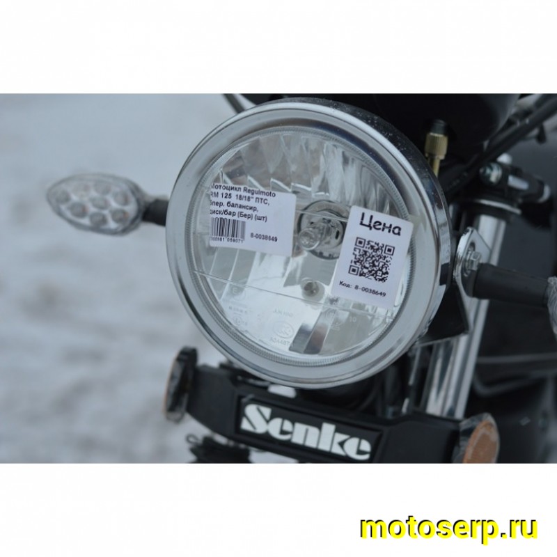 Купить  Мотоцикл Regulmoto RM 125  18/18" ПТС, 5пер. балансир, диск/бар  (шт) купить с доставкой по Москве и России, цена, технические характеристики, комплектация фото  - motoserp.ru