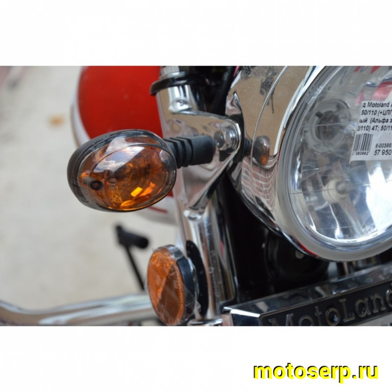 Купить  Мопед Motoland Альфа RX 11 красный (А) Альфа эр икс 50/110) 4Т; 50/110cc; колеса 17"; 4пер, эл. старт;  хром. тахом (шт) (ML 15329 купить с доставкой по Москве и России, цена, технические характеристики, комплектация фото  - motoserp.ru