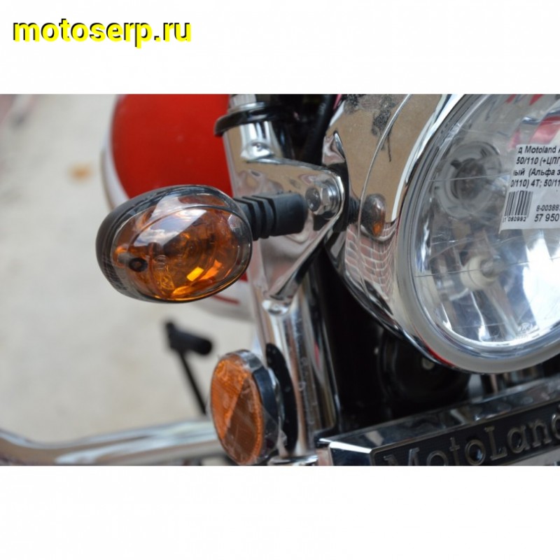 Купить  Мопед Motoland Альфа RX 11 красный (А) Альфа эр икс 50/110) 4Т; 50/110cc; колеса 17"; 4пер, эл. старт;  хром. тахом (шт) (ML 15329 купить с доставкой по Москве и России, цена, технические характеристики, комплектация фото  - motoserp.ru