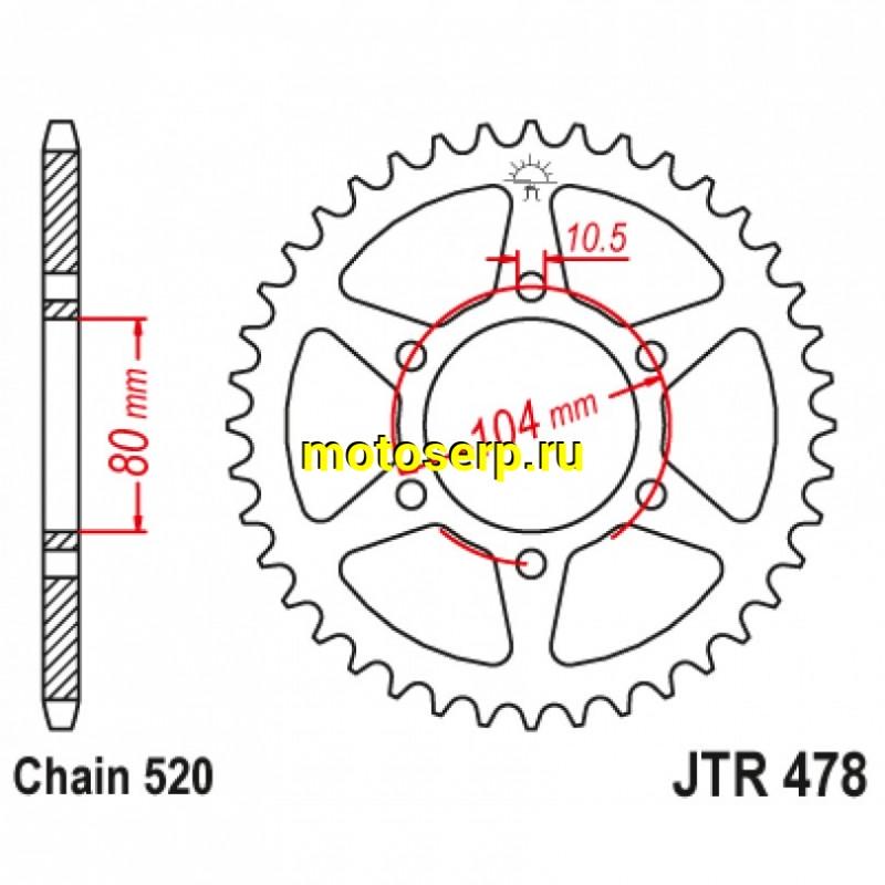 Купить  Звезда ведомая JTR478.45 JP (шт) купить с доставкой по Москве и России, цена, технические характеристики, комплектация фото  - motoserp.ru