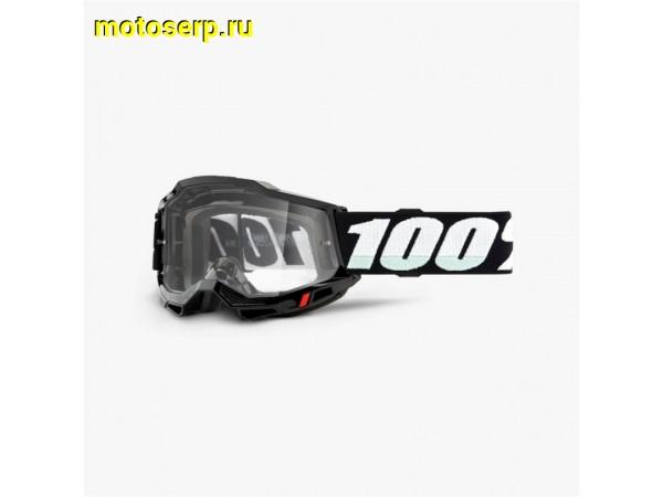 Купить  ====Очки мото Кросс 100% Accuri 2 OTG Goggle Black / Clear Lens (50224-101-01) (шт)  (0 купить с доставкой по Москве и России, цена, технические характеристики, комплектация фото  - motoserp.ru