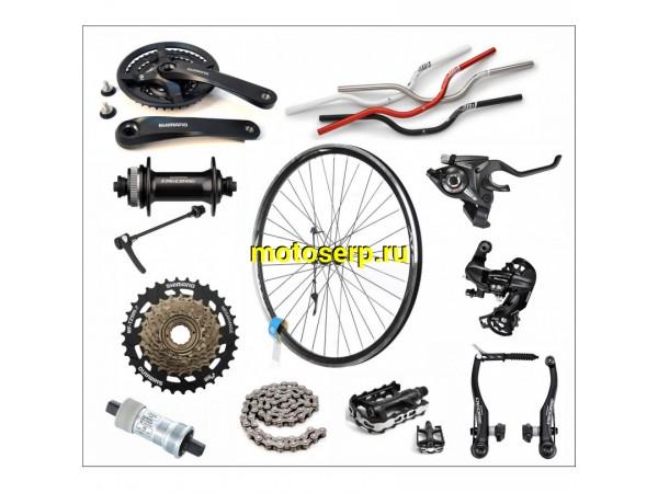 Купить  (Т.О) Сезонное техническое обслуживание (промывка и смазка цепи, звезд, подшипников колес, рулевой, регулировка мех. тормозов, переключения) Вело купить с доставкой по Москве и России, цена, технические характеристики, комплектация фото  - motoserp.ru