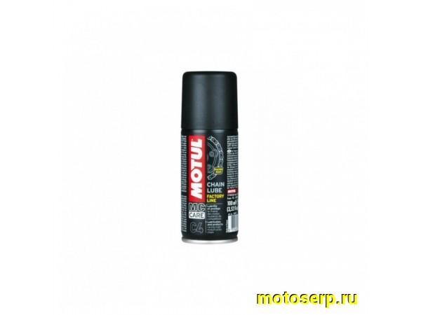 Купить  Смазка цепи MOTUL C4 Chain Lube Factory Line C4 0.1l (100гр) (шт) (MOTUL 106423 купить с доставкой по Москве и России, цена, технические характеристики, комплектация фото  - motoserp.ru