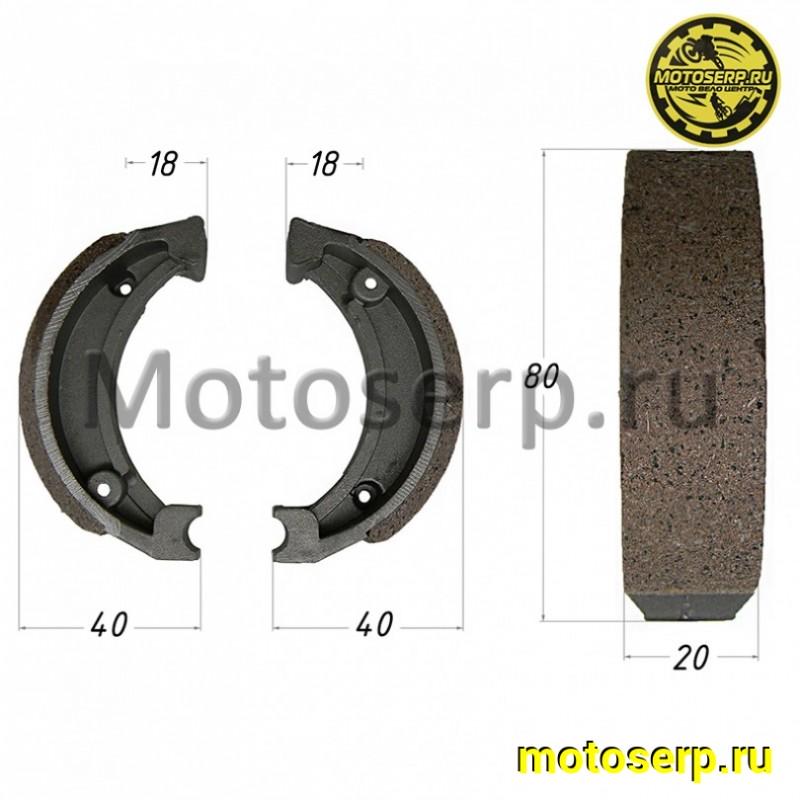 Купить  Колодки тормозные барабан d= 80mm h=20mm  Honda малые dx50Б, и др (пар) (0 купить с доставкой по Москве и России, цена, технические характеристики, комплектация фото  - motoserp.ru