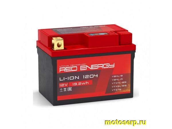 Купить  ====Аккумулятор 12в  4а (113x70x89) Li-ION 1204 Delta (литий-ионный) (шт) (0 купить с доставкой по Москве и России, цена, технические характеристики, комплектация фото  - motoserp.ru