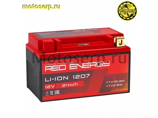 Купить  Аккумулятор 12в  7а (152/87/95) Li-ION 1207 Delta (литий-ионный) (шт)  (Li-ION 1207 купить с доставкой по Москве и России, цена, технические характеристики, комплектация фото  - motoserp.ru