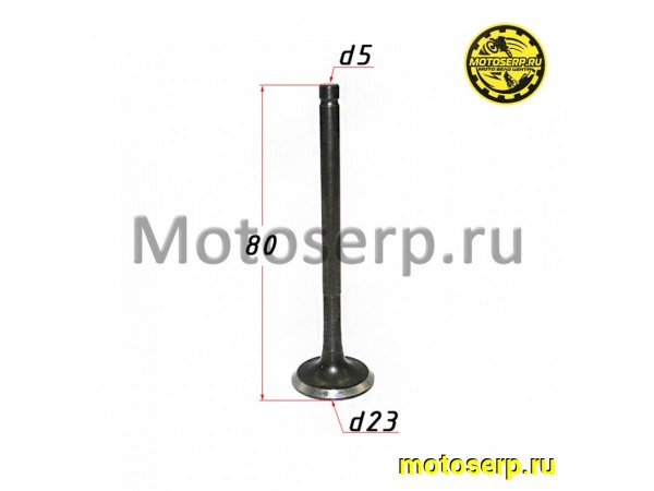 Купить  Клапан 163QMK (выпуск) (D-23mm, L-80mm, T-5mm) с баланс. валом  (шт) (AVANTIS 18530 купить с доставкой по Москве и России, цена, технические характеристики, комплектация фото  - motoserp.ru