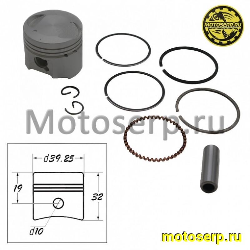Купить  Поршень Suzuki LETS/Address V, 4T D39.25 (1р); p-10; 32G (CA41A) "SEE" (TW) (ком) (К-дар 2100637 купить с доставкой по Москве и России, цена, технические характеристики, комплектация фото  - motoserp.ru