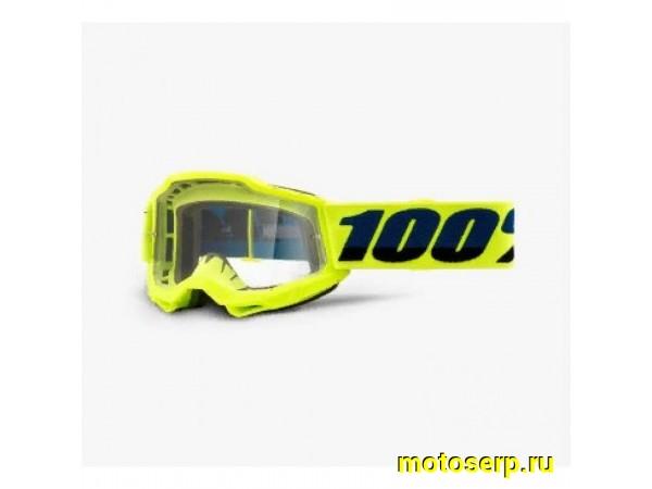Купить  Очки мото Кросс 100% Accuri 2 Youth Goggle Fluo Yellow / Clear Lens подростковые  (шт)  (Fox 50321-101-04 купить с доставкой по Москве и России, цена, технические характеристики, комплектация фото  - motoserp.ru