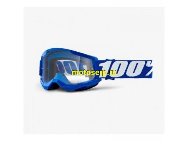 Купить  Очки мото Кросс 100% Strata 2 Youth Goggle Blue / Clear Lens подростковые  (шт)  (Fox 50521-101-02 купить с доставкой по Москве и России, цена, технические характеристики, комплектация фото  - motoserp.ru