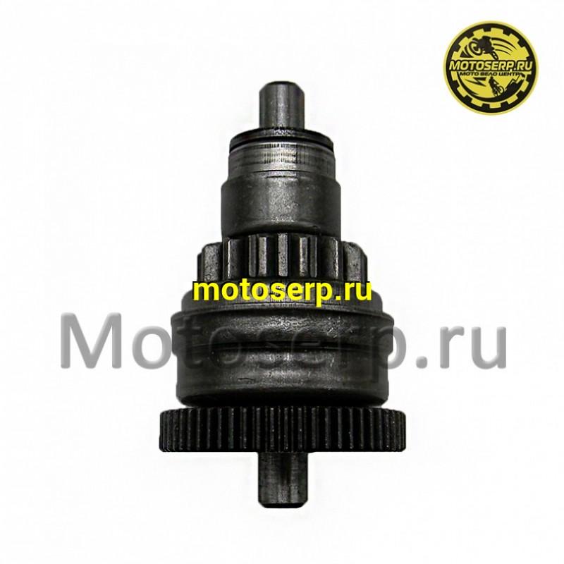 Купить  Бендикс стартера 139QMB, Honda DIO AF18/24  GY6-50 "SEE" (шт) (К-дар 2102233 купить с доставкой по Москве и России, цена, технические характеристики, комплектация фото  - motoserp.ru