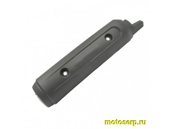 Купить  Накладка глушителя Yamaha Gear 4T UA06J кожух (JP) (шт) купить с доставкой по Москве и России, цена, технические характеристики, комплектация фото  - motoserp.ru