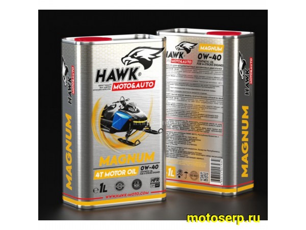 Купить  Масло HawkMoto 4T MAGNUM MOTO 0W40 API SJ 1L синт. (пр-во Infineum (JV Shell/ Exxon Mobil)) (шт) (HAWK купить с доставкой по Москве и России, цена, технические характеристики, комплектация фото  - motoserp.ru
