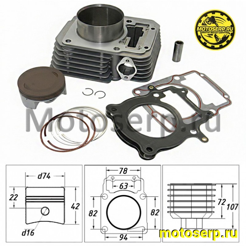 Купить  ЦПГ, поршневая группа 172FMM 300сс (D74; p-16; h-72; L-107) OTOM BIG BORE БИГ БОР (CN) (шт) (Regul 502165 купить с доставкой по Москве и России, цена, технические характеристики, комплектация фото  - motoserp.ru