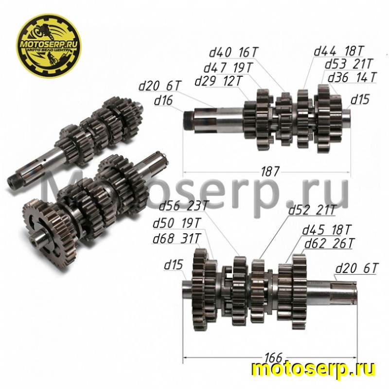 Купить  Коробка передач (вал ведом + вал ведущ) в сб. 172FMM-3 PR (ZS) (6ск.) (ком) (Regul 100081744 купить с доставкой по Москве и России, цена, технические характеристики, комплектация фото  - motoserp.ru