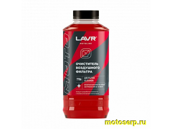 Купить  Очиститель воздушного фильтра LAVR (LN7706 (шт) 1л. (LAVR Ln7706 купить с доставкой по Москве и России, цена, технические характеристики, комплектация фото  - motoserp.ru