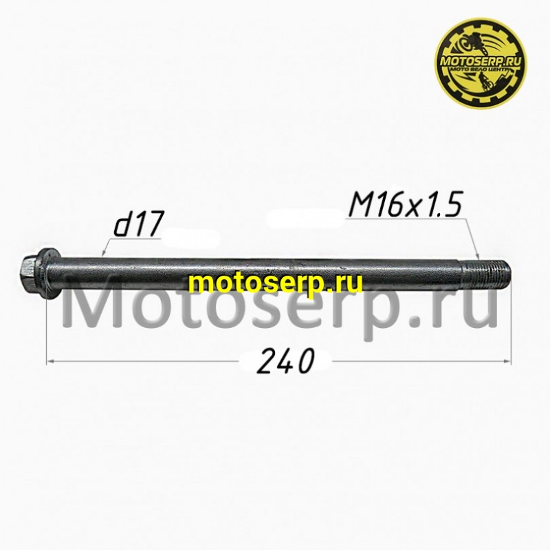 Купить  Ось заднего колеса M17x1,5x240mm Sport - 003 (шт)  (Regul 202710 (Regul 205040 купить с доставкой по Москве и России, цена, технические характеристики, комплектация фото  - motoserp.ru