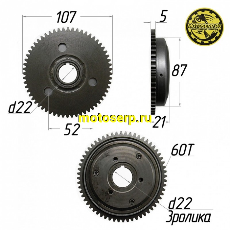 Купить  Муфта обгонная 157QMJ/152QMI шестерня электростарт 60T (шт)  (Vento 19417 купить с доставкой по Москве и России, цена, технические характеристики, комплектация фото  - motoserp.ru