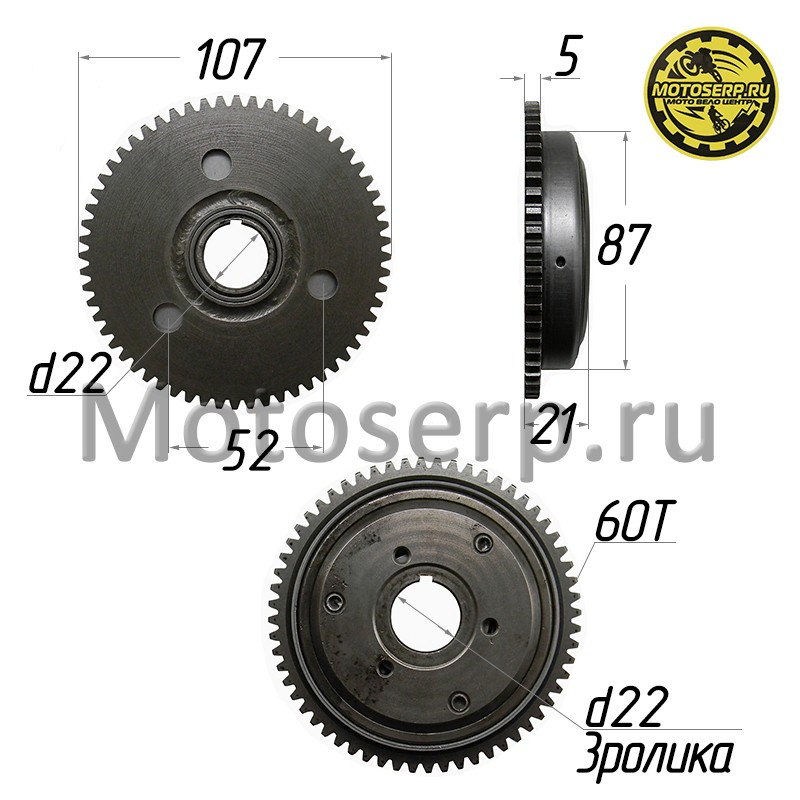 Купить  Муфта обгонная 157QMJ/152QMI (60зуб.) (шестерня электростартера храпов) (шт)  (Vento 19417 купить с доставкой по Москве и России, цена, технические характеристики, комплектация фото  - motoserp.ru