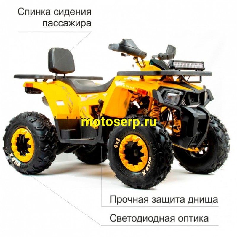 Купить  200cc Квадроцикл Motoland VOX200 WILD TRACK X WINCH (компл. запчастей для сборки) 200сс, утилит., баланс. вал, торм на руле, лебедка (шт) (ML 19069 купить с доставкой по Москве и России, цена, технические характеристики, комплектация фото  - motoserp.ru